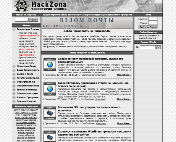 Добро пожаловать на обновленный сайт Хакзона.