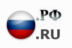 Роскомнадзор получит право выключать домены в зонах .ru и «.рф»